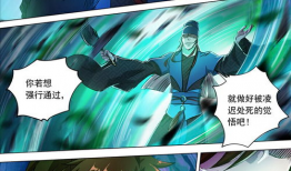 灵剑尊 漫画,剑道巅峰，逆天改命